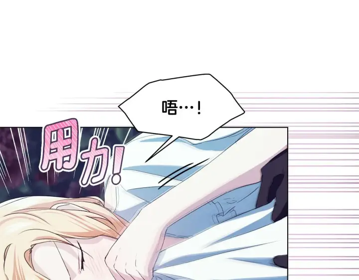 漫画《冒牌圣女等待离场》第11话 尴尬的解释第187张图