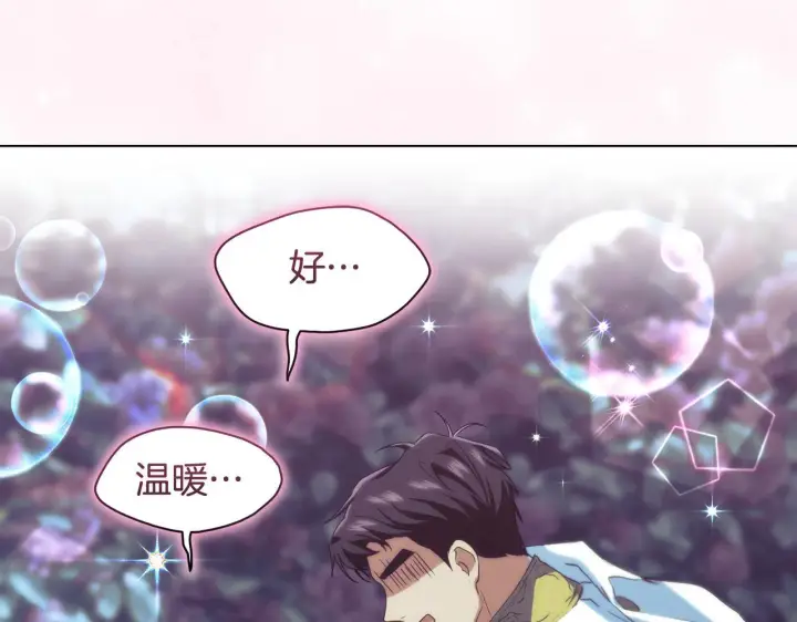漫画《冒牌圣女等待离场》第11话 尴尬的解释第192张图