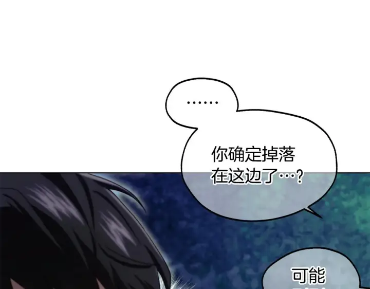 漫画《冒牌圣女等待离场》第11话 尴尬的解释第195张图