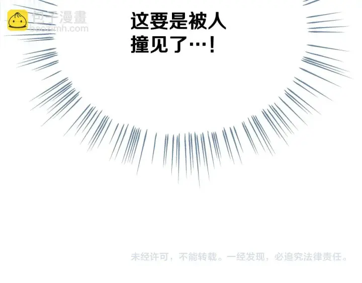 漫画《冒牌圣女等待离场》第11话 尴尬的解释第202张图