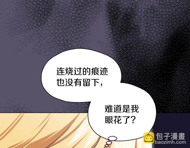 漫画《冒牌圣女等待离场》第11话 尴尬的解释第24张图