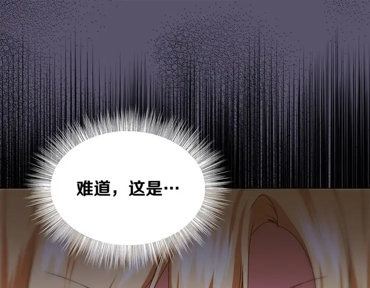 漫画《冒牌圣女等待离场》第11话 尴尬的解释第29张图