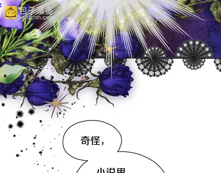 漫画《冒牌圣女等待离场》第11话 尴尬的解释第45张图