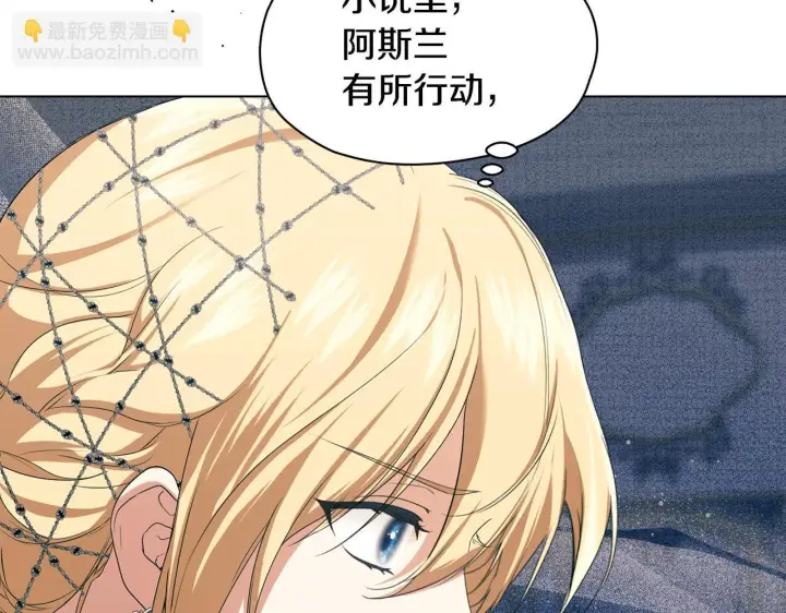 漫画《冒牌圣女等待离场》第11话 尴尬的解释第46张图