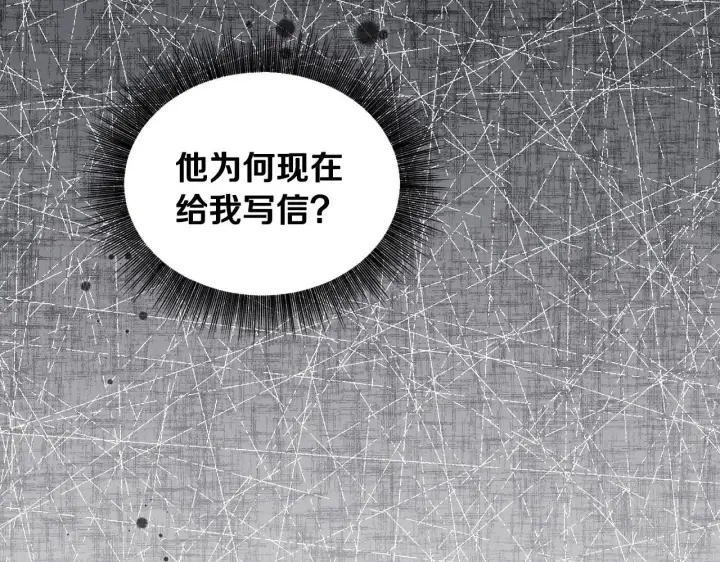 漫画《冒牌圣女等待离场》第11话 尴尬的解释第49张图