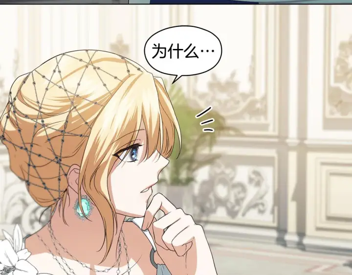 漫画《冒牌圣女等待离场》第11话 尴尬的解释第77张图