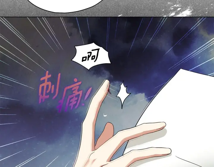 漫画《冒牌圣女等待离场》第11话 尴尬的解释第8张图