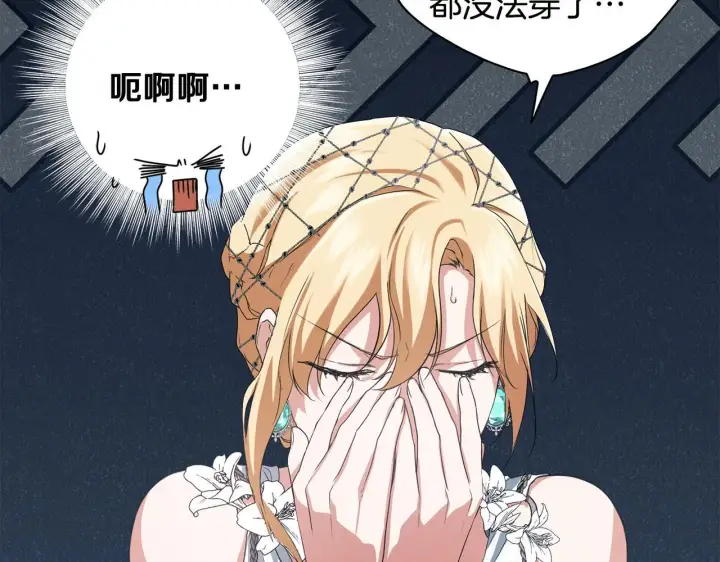 漫画《冒牌圣女等待离场》第11话 尴尬的解释第82张图