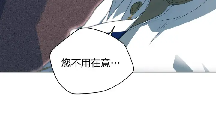 漫画《冒牌圣女等待离场》第11话 尴尬的解释第85张图