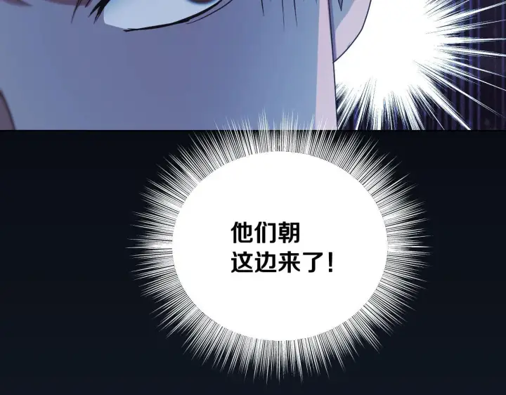 漫画《冒牌圣女等待离场》第12话 违反骑士团纪律第11张图