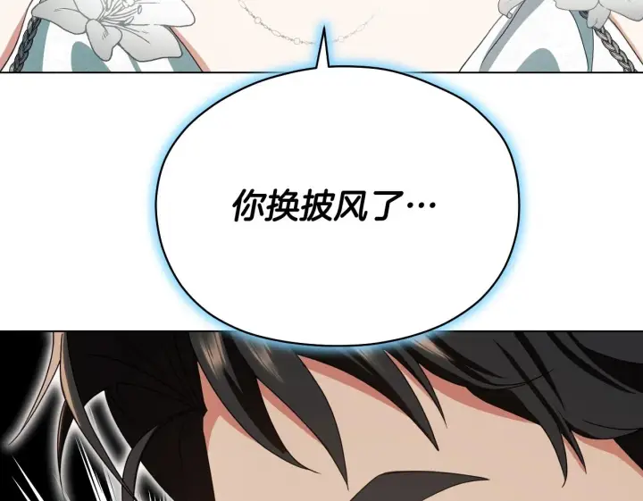 漫画《冒牌圣女等待离场》第12话 违反骑士团纪律第110张图