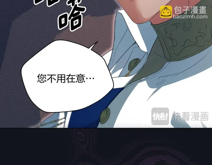 漫画《冒牌圣女等待离场》第12话 违反骑士团纪律第115张图