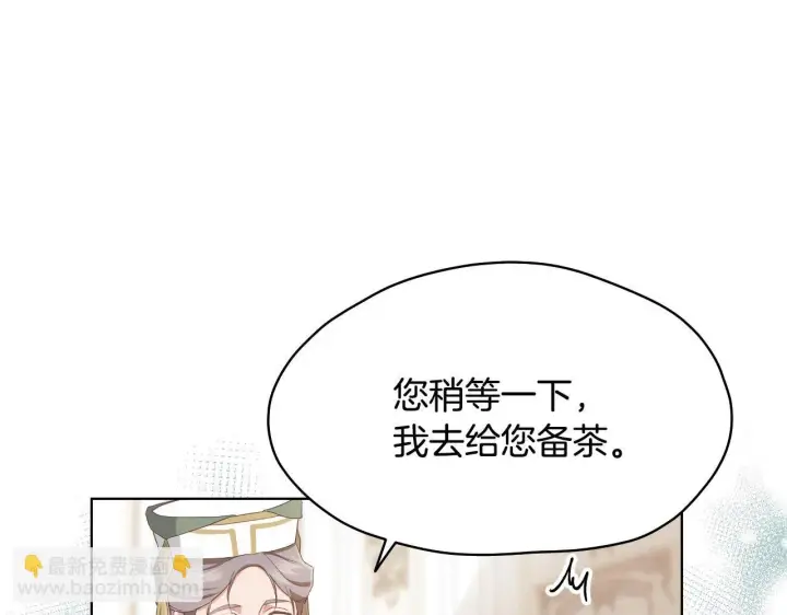 漫画《冒牌圣女等待离场》第12话 违反骑士团纪律第119张图