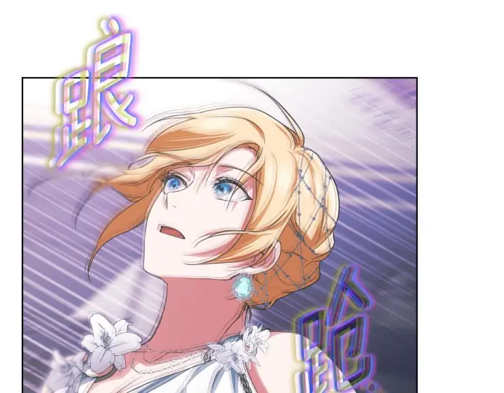 漫画《冒牌圣女等待离场》第12话 违反骑士团纪律第127张图