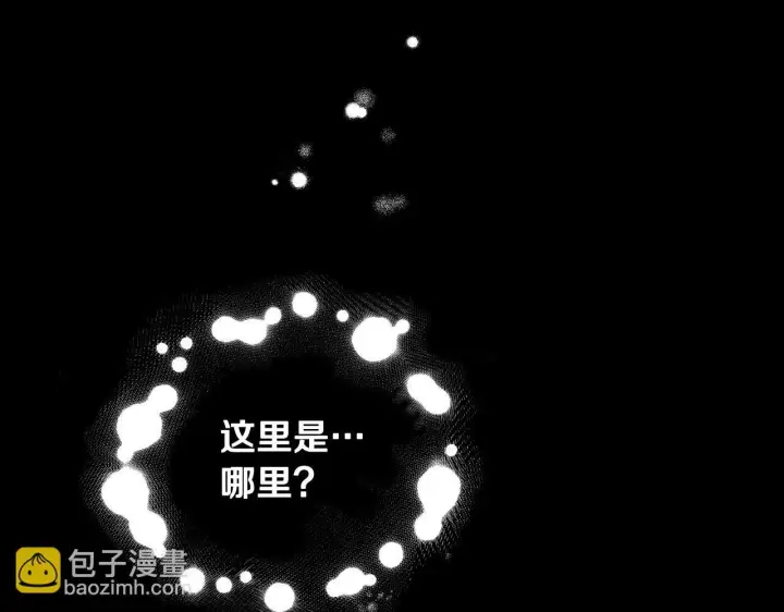漫画《冒牌圣女等待离场》第12话 违反骑士团纪律第138张图