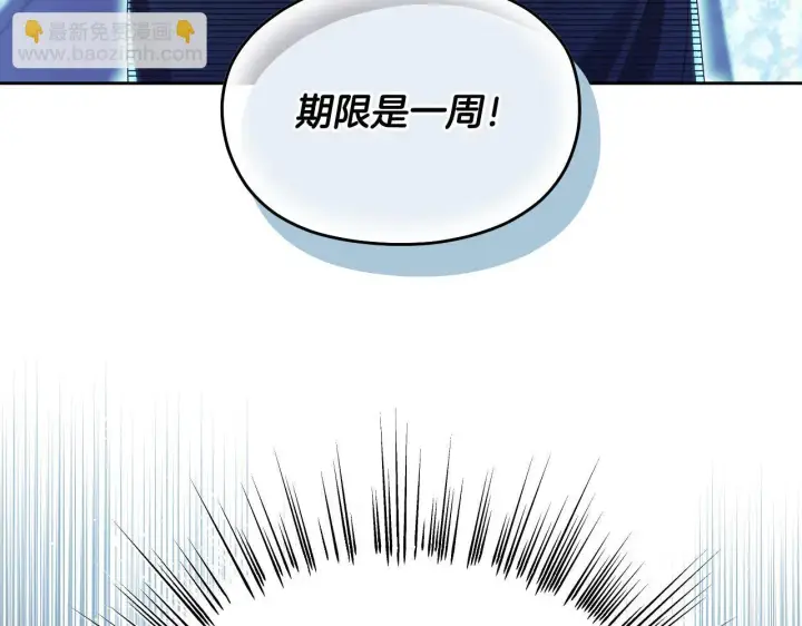 漫画《冒牌圣女等待离场》第13话 离奇的昏迷第110张图