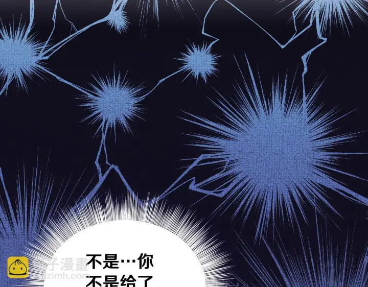 漫画《冒牌圣女等待离场》第13话 离奇的昏迷第131张图