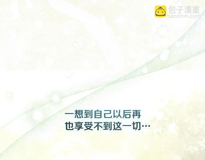 漫画《冒牌圣女等待离场》第13话 离奇的昏迷第147张图