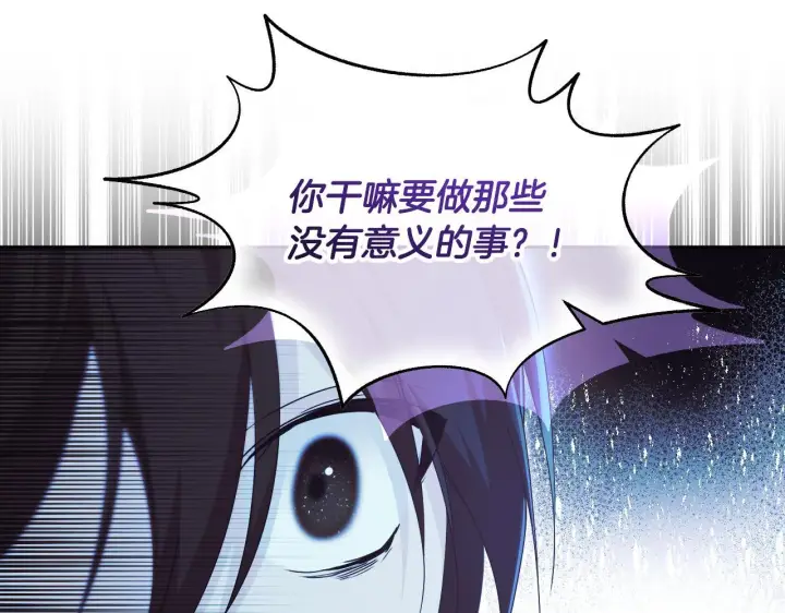 漫画《冒牌圣女等待离场》第13话 离奇的昏迷第17张图