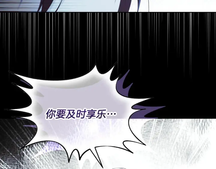 漫画《冒牌圣女等待离场》第13话 离奇的昏迷第18张图