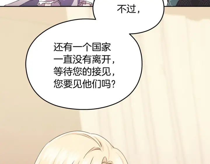 漫画《冒牌圣女等待离场》第13话 离奇的昏迷第203张图