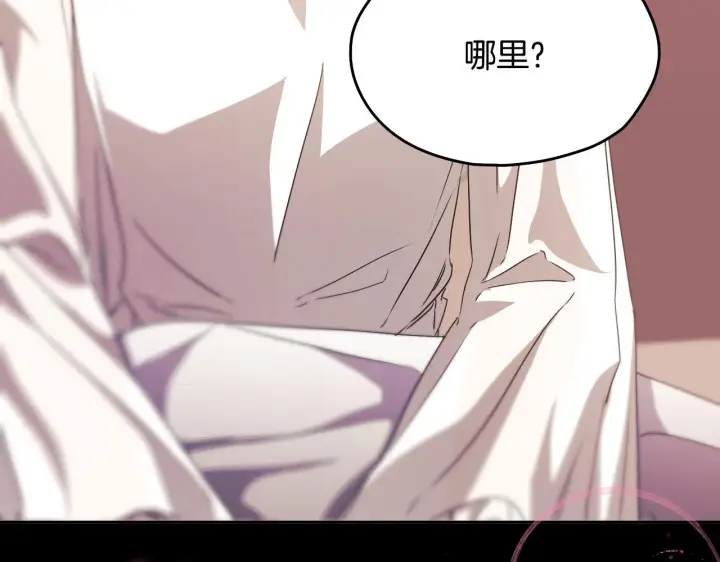 漫画《冒牌圣女等待离场》第13话 离奇的昏迷第205张图