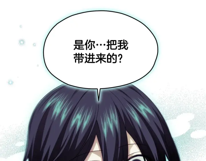 漫画《冒牌圣女等待离场》第13话 离奇的昏迷第5张图