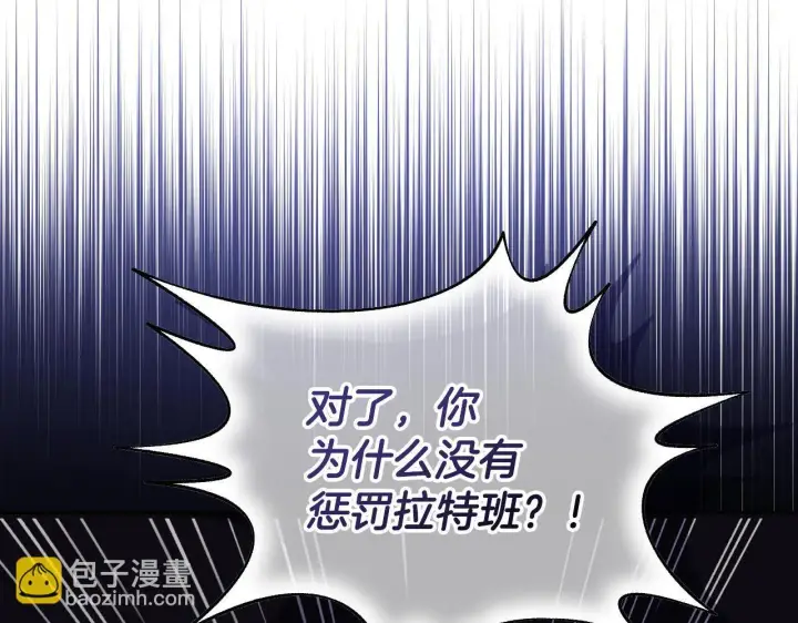漫画《冒牌圣女等待离场》第13话 离奇的昏迷第54张图