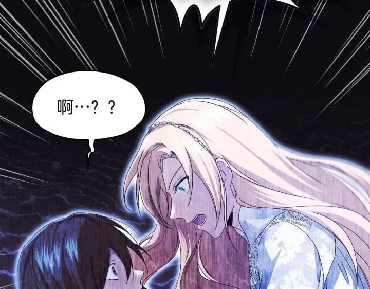 漫画《冒牌圣女等待离场》第13话 离奇的昏迷第55张图