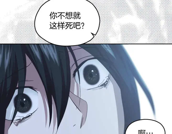 漫画《冒牌圣女等待离场》第13话 离奇的昏迷第85张图