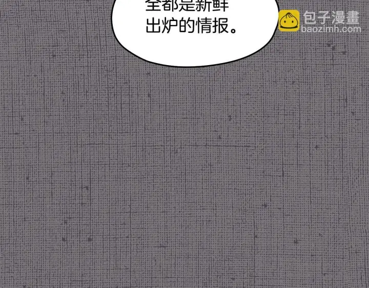 漫画《冒牌圣女等待离场》第14话 皇太子乔装打扮第105张图