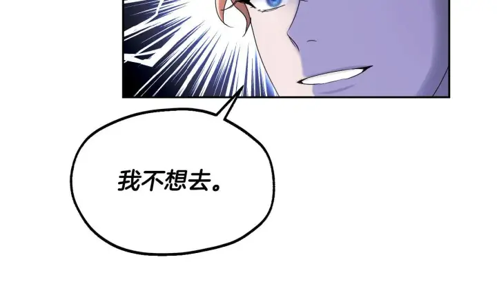 漫画《冒牌圣女等待离场》第14话 皇太子乔装打扮第11张图