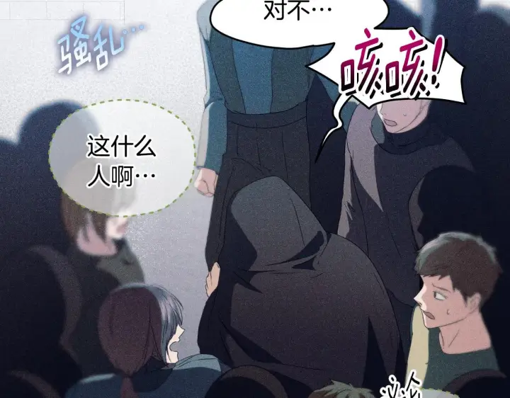 漫画《冒牌圣女等待离场》第14话 皇太子乔装打扮第130张图