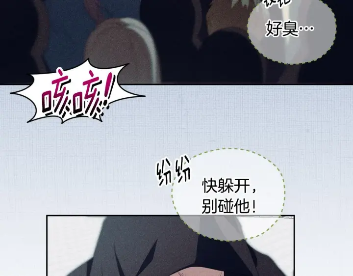 漫画《冒牌圣女等待离场》第14话 皇太子乔装打扮第131张图