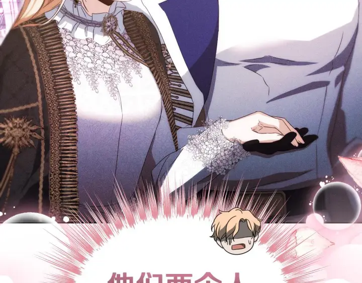 漫画《冒牌圣女等待离场》第14话 皇太子乔装打扮第152张图