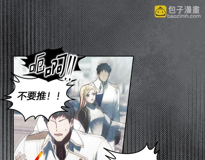 漫画《冒牌圣女等待离场》第14话 皇太子乔装打扮第163张图