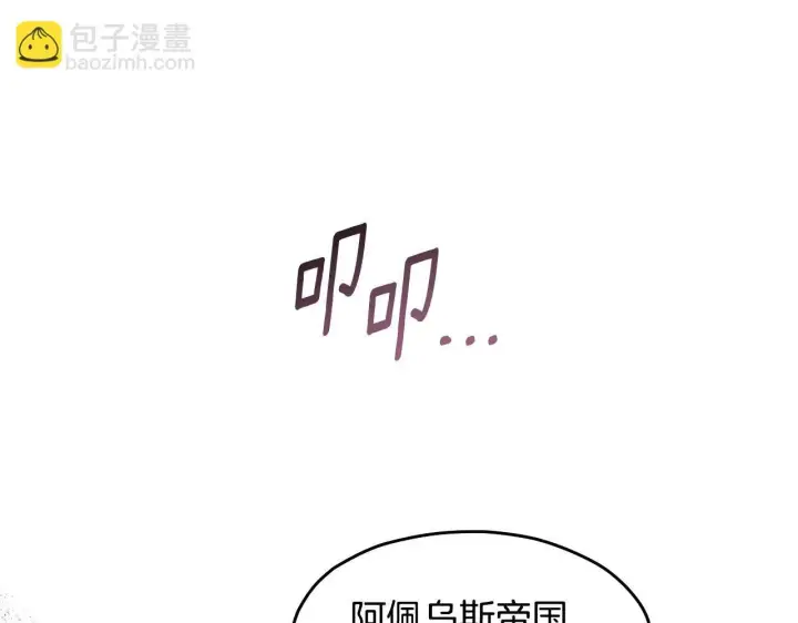 漫画《冒牌圣女等待离场》第14话 皇太子乔装打扮第198张图
