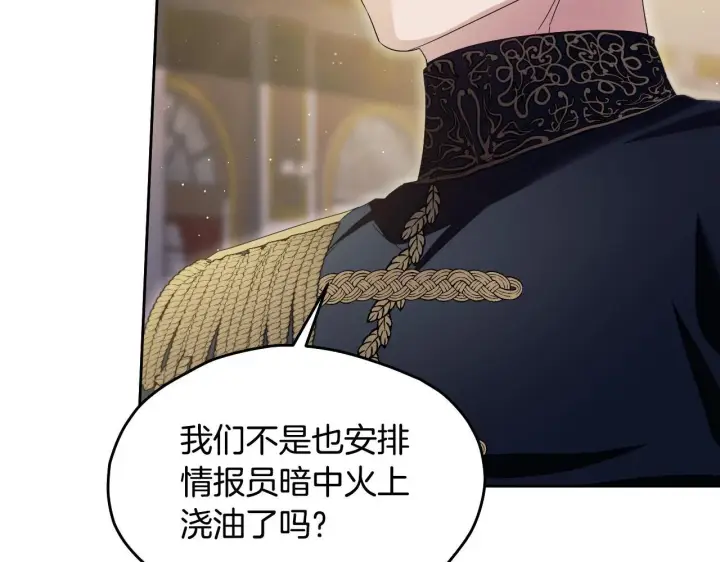 漫画《冒牌圣女等待离场》第14话 皇太子乔装打扮第21张图