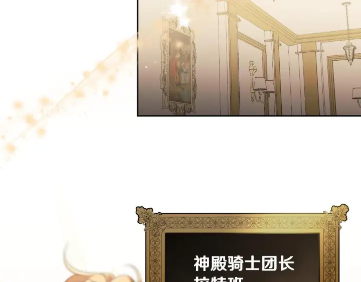 漫画《冒牌圣女等待离场》第14话 皇太子乔装打扮第49张图