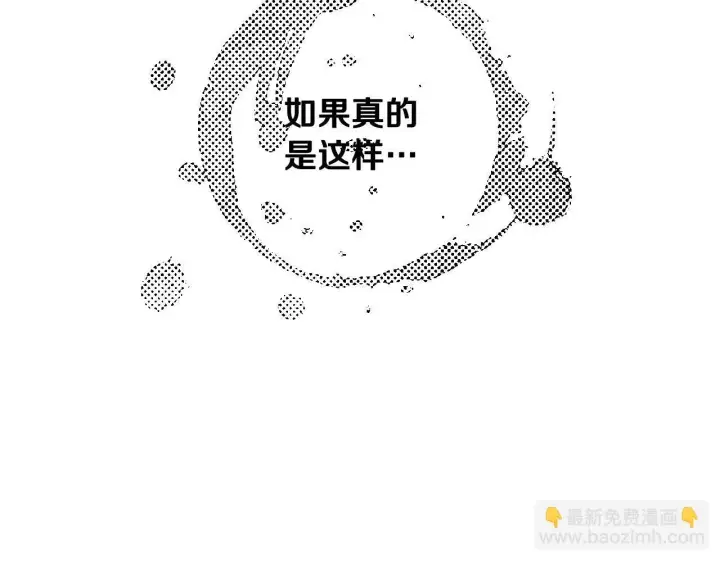 漫画《冒牌圣女等待离场》第14话 皇太子乔装打扮第55张图