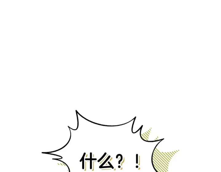 漫画《冒牌圣女等待离场》第14话 皇太子乔装打扮第67张图