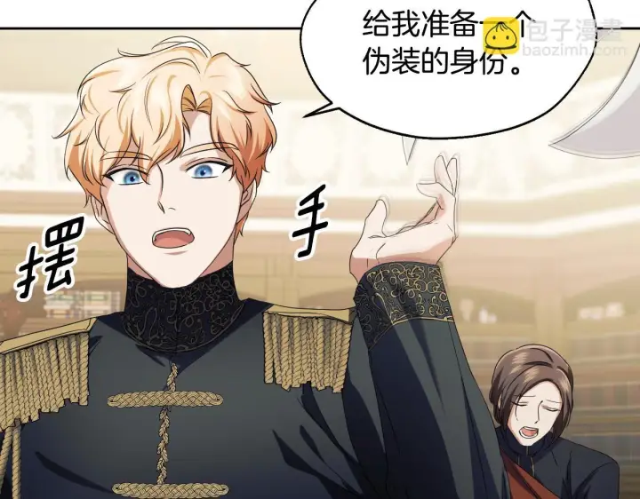 漫画《冒牌圣女等待离场》第14话 皇太子乔装打扮第71张图