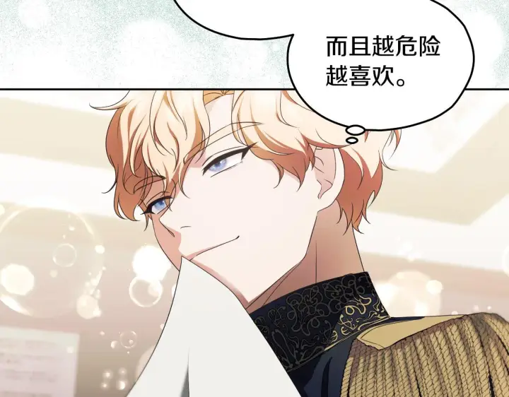 漫画《冒牌圣女等待离场》第14话 皇太子乔装打扮第85张图