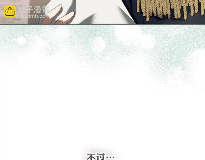 漫画《冒牌圣女等待离场》第14话 皇太子乔装打扮第86张图