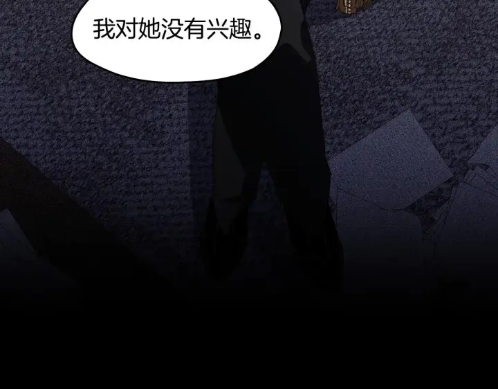 漫画《冒牌圣女等待离场》第14话 皇太子乔装打扮第91张图