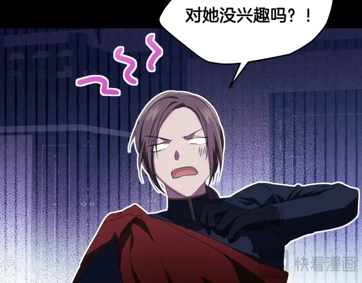 漫画《冒牌圣女等待离场》第14话 皇太子乔装打扮第94张图