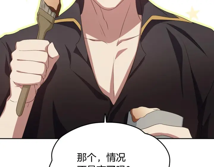 漫画《冒牌圣女等待离场》第14话 皇太子乔装打扮第97张图