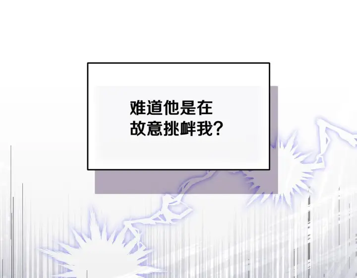 漫画《冒牌圣女等待离场》第15话 接见使节团第101张图