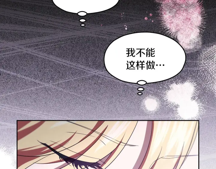 漫画《冒牌圣女等待离场》第15话 接见使节团第115张图