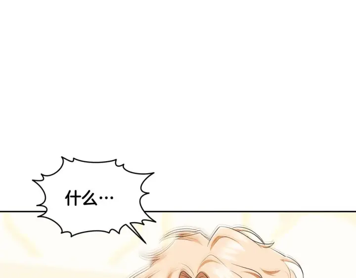 漫画《冒牌圣女等待离场》第15话 接见使节团第125张图